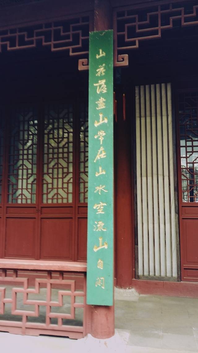 刘勰与文心雕龙纪念馆