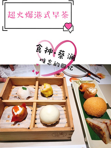 "广州探店🌟 | 食神的店❌不能错过的港式早茶_广州"的评论图片