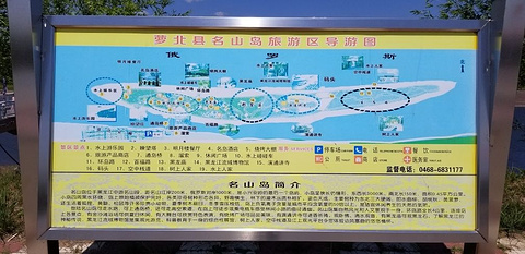 名山岛旅游景点攻略图