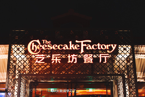 The Cheesecake Factory芝乐坊餐厅(迪士尼小镇店)旅游景点攻略图