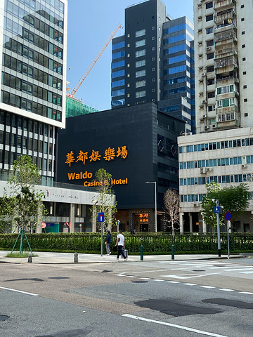 前一天刚坐公交从京都酒店到达华都酒店我看到华都娱乐场我以为酒店在