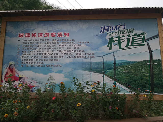 这个没必要进了门票20一人挺忽悠人的玻璃栈道高山滑水门票一共98步行