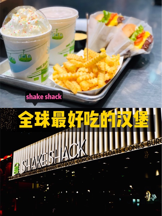 Shake Shack(静安嘉里中心店)