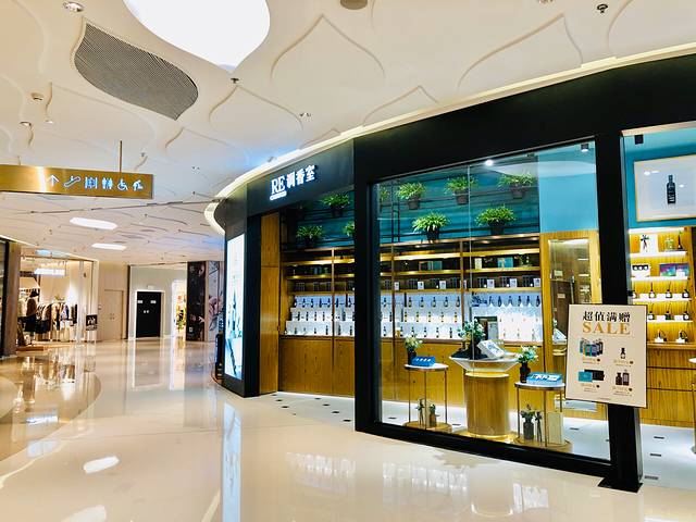 北城天街购物广场