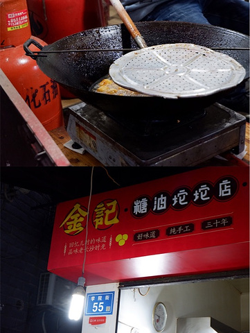 "长沙美食必体验•糖油粑粑_南门口金记糖油坨坨店(长郡中学店)"的评论图片