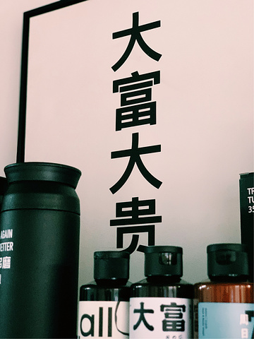 "✨杭州咖啡探店｜来沙县喝杯拿铁怎么样🤣_SECTION&COFFEE沙县咖啡(湖墅南路店)"的评论图片