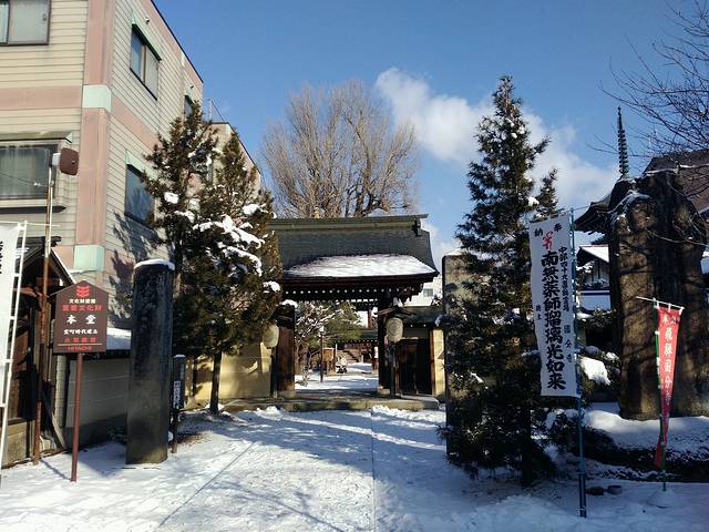 医王山·飞騨国分寺