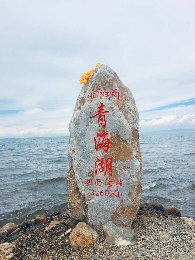 青海湖二郎剑景区
