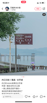 古宇湖风景名胜区旅游景点攻略图