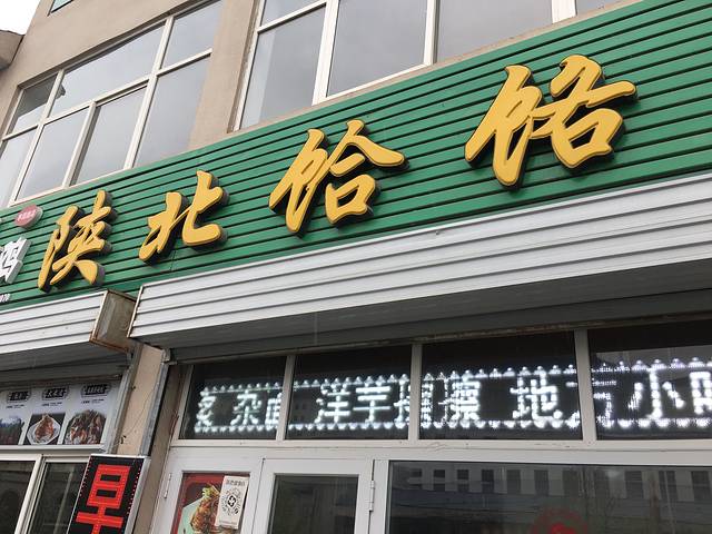 枣园周恩来旧居