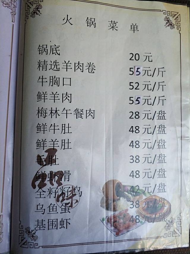 巴音嵯岗蒙古包饭店