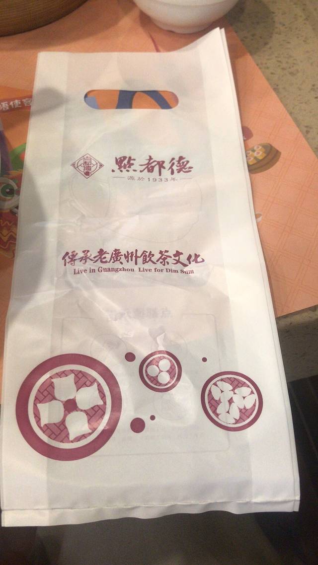 点都德(喜粤楼店)