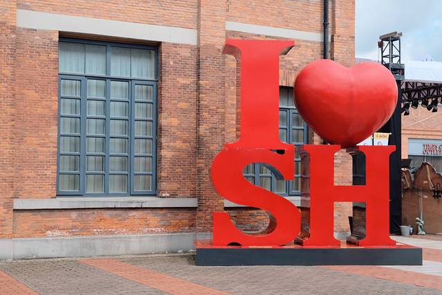 上海国际时尚中心