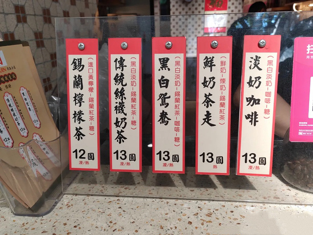 "只有五种产品出售的茶档 _陈家祠"的评论图片