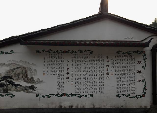 杭州西湖风景名胜区-抱朴道院