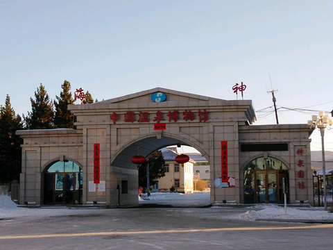 中国温泉博物馆旅游景点图片