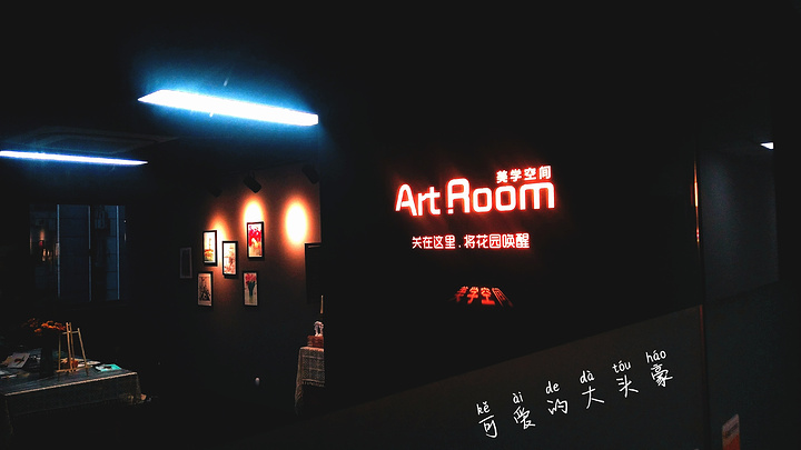 "魔都静地｜artroom画室_金沙和美广场"的评论图片