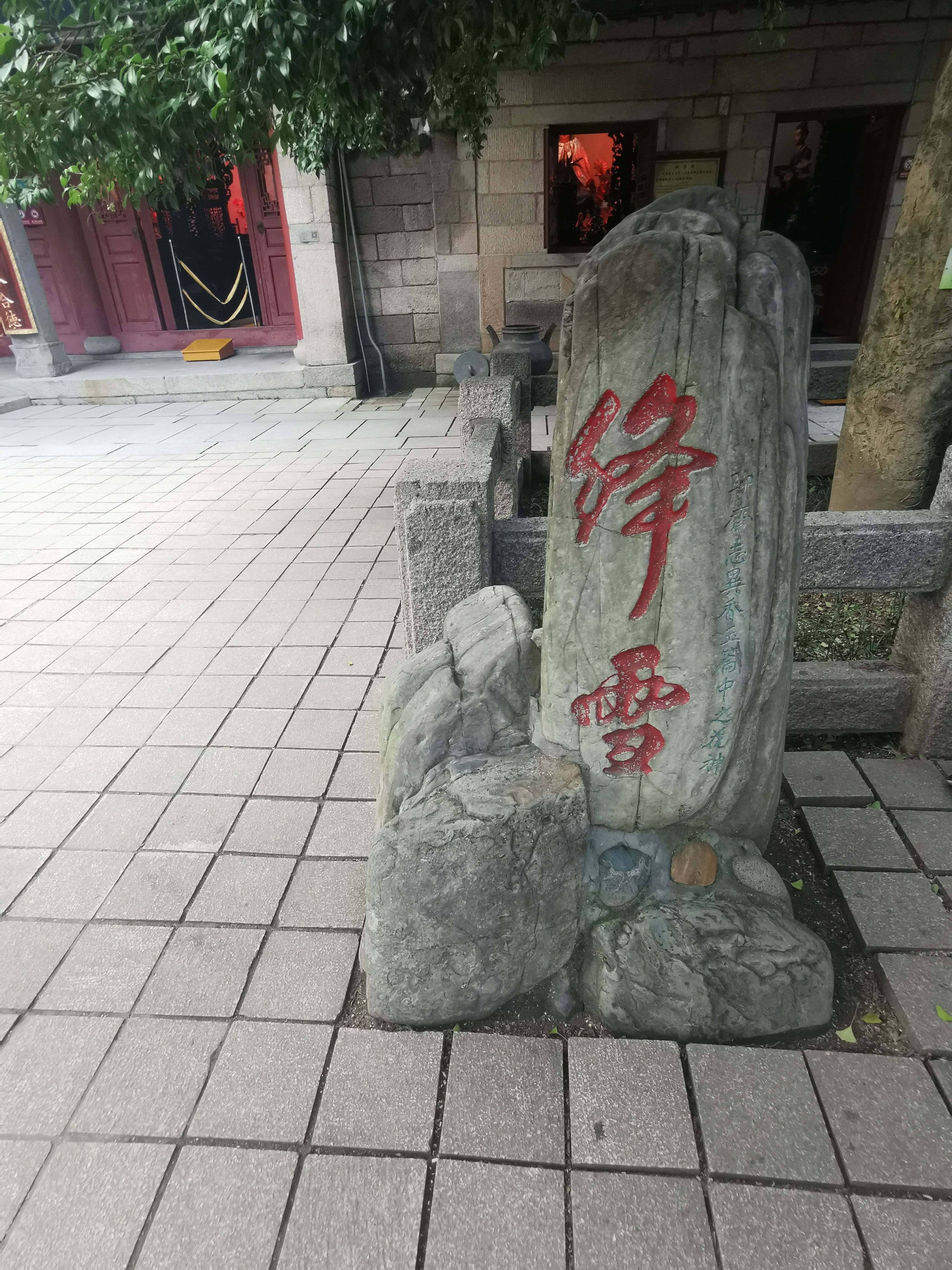 海印寺遺址,原來在道觀裡面建了個寺,嘉靖皇帝大怒,給拆除了.