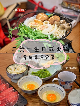 三柴一生日式火锅(麦凯乐店)旅游景点攻略图