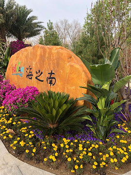 海南园(北京世界园艺博览会)旅游景点攻略图