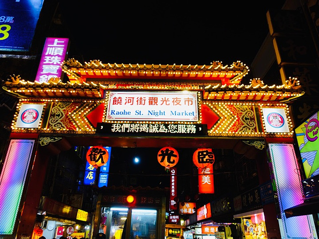 "夜市打卡 各种看看_台北"的评论图片