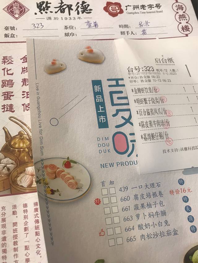 点都德(喜粤楼店)