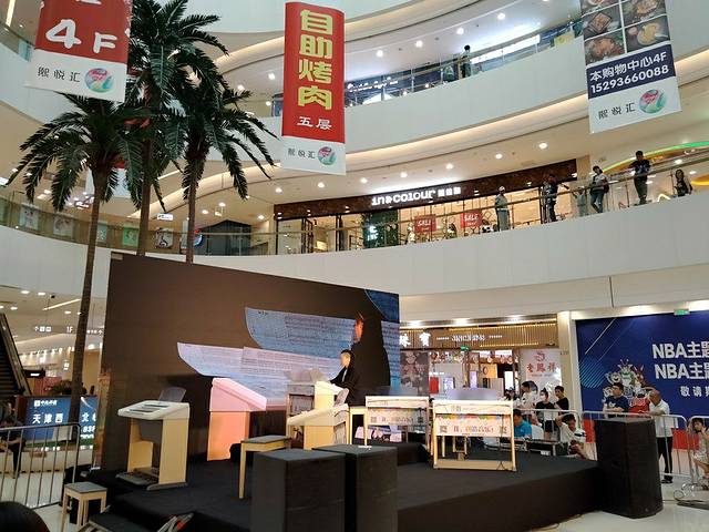 熙悦汇购物中心