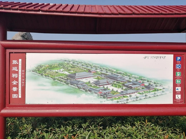 张巡祠对面是八仙斋,八仙斋是另收取门票的,不明所以的一个景点,所以