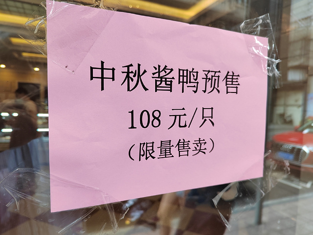 "工作日中午，排队的人比较少_上海国际饭店·帆声西饼屋(黄河路店)"的评论图片