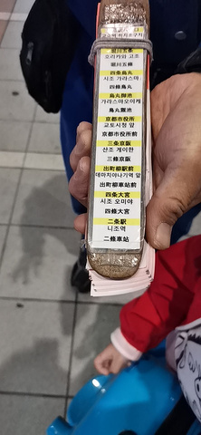"...之前没有来得及兑换日元，怕下机后没钱买票，在飞机起飞前三分钟在万能某宝买了张机场到京都的大巴票_京都塔"的评论图片