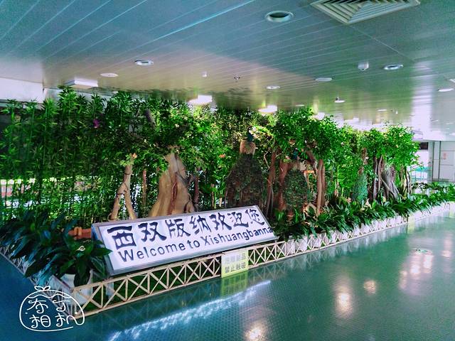 西双版纳嘎洒国际机场