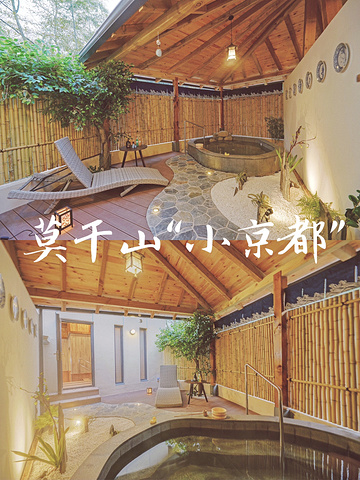 "莫干山的小京都_莫干山圣岛洞穴温泉美墅"的评论图片