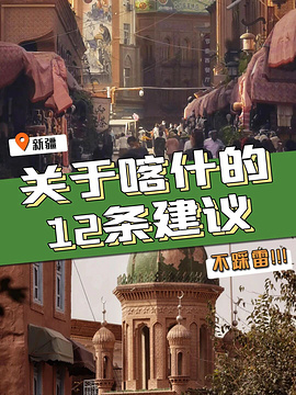 新疆维吾尔自治区博物馆旅游景点攻略图