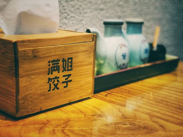 满姐饺子(平安大街店)