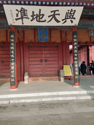 "中国西北地区著名古建筑群之一，原名太昊宫，俗称人宗庙_伏羲庙"的评论图片