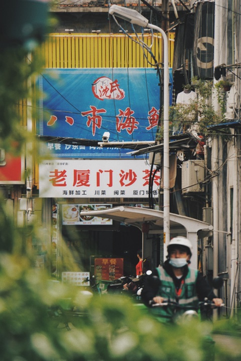 八市