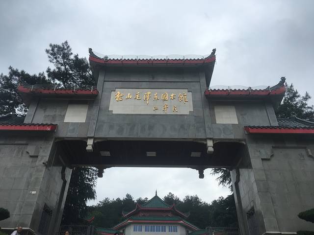 韶山毛泽东图书馆