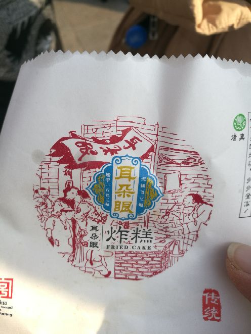 耳朵眼会馆(鼓楼店)