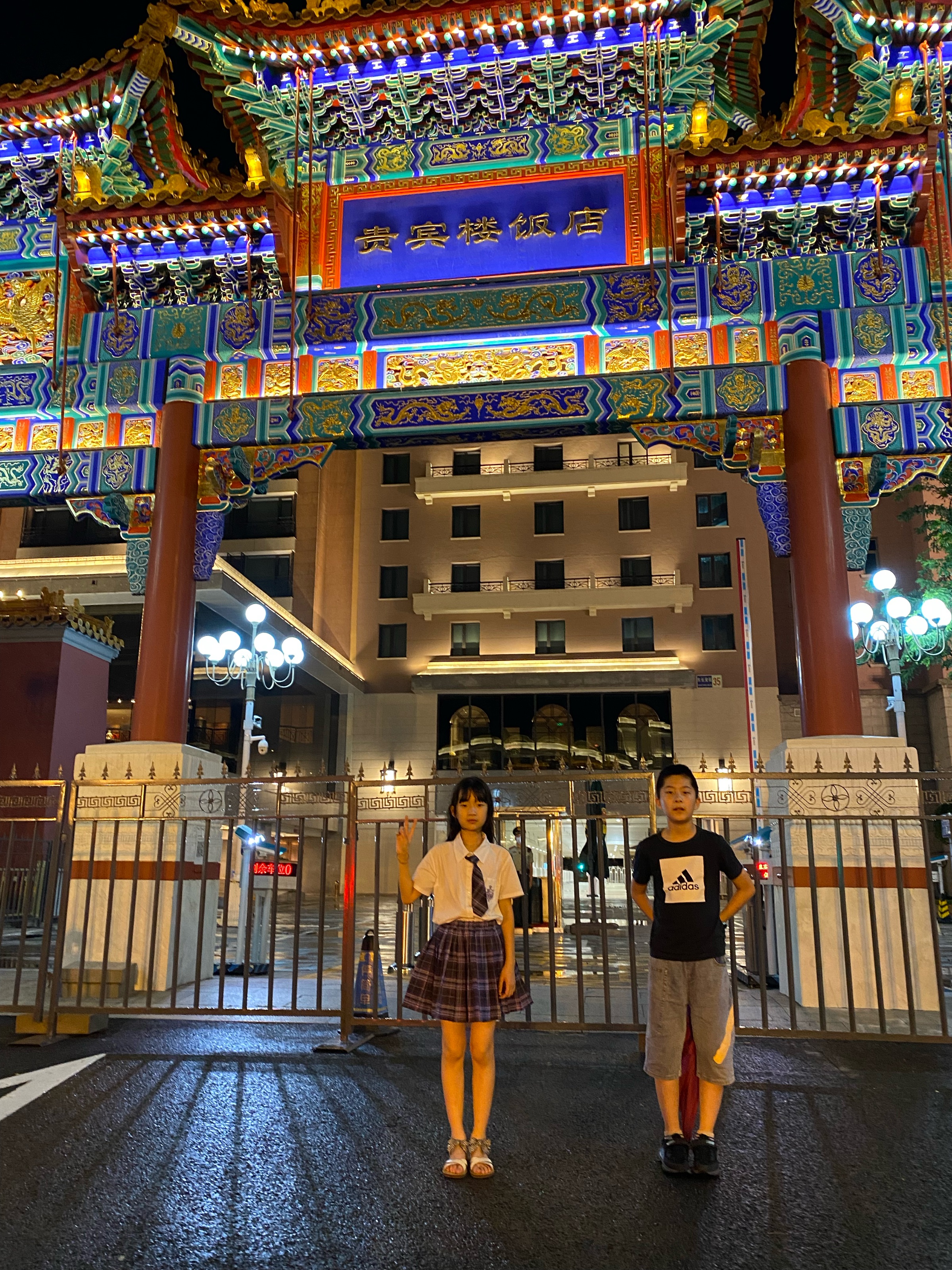 贵宾楼饭店北京饭店一上长安街就有一种紧张的气氛王府井大街