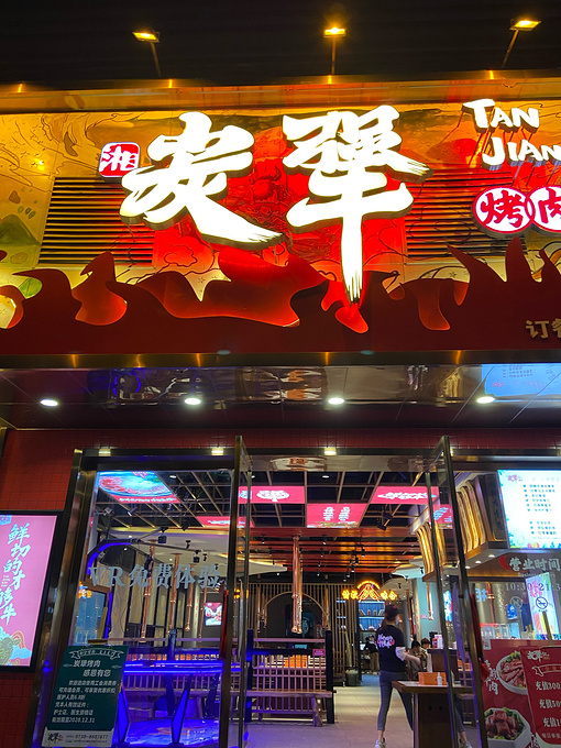 欢致酒店(岳阳楼步行街店)图片