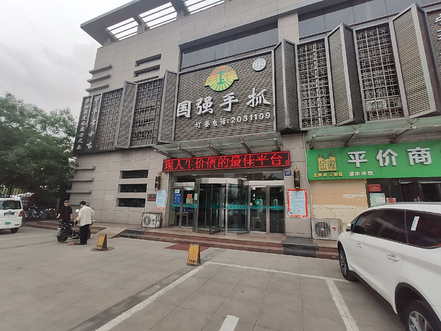 银川国强手抓羊肉总店图片