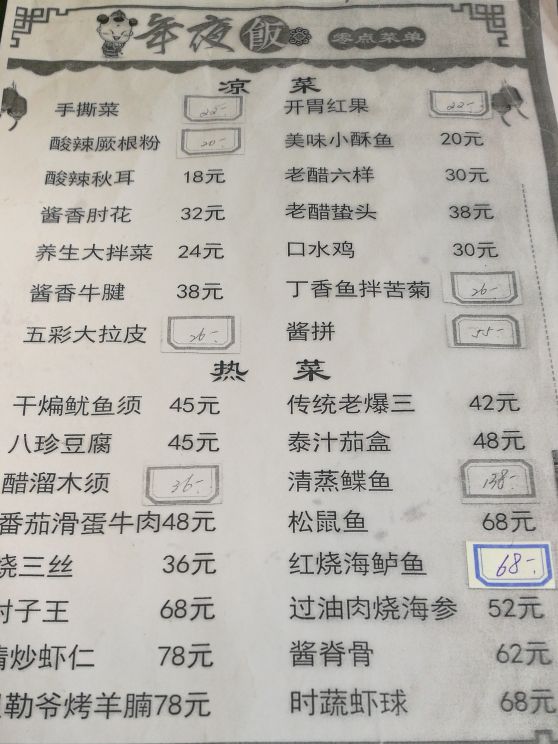 昱德来菜馆(河西店)