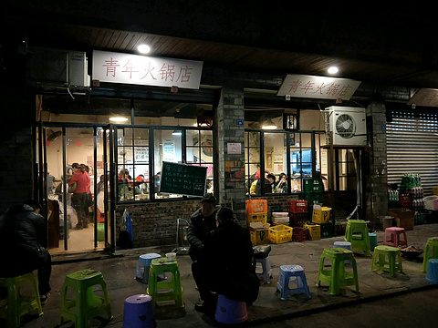 青年火锅(西村店)旅游景点攻略图