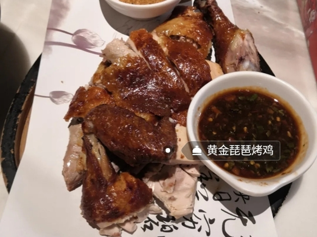 "非常推荐这个烤鸡～_唐猫庭院·千年陕菜(大唐不夜城店)"的评论图片