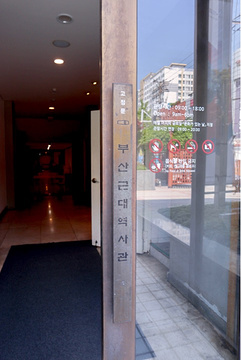 釜山近代历史馆的图片