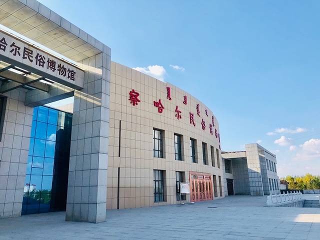 察哈尔民俗博物馆
