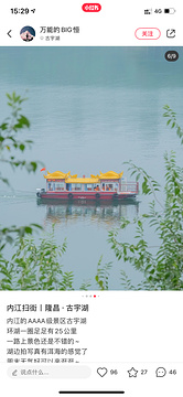 古宇湖风景名胜区旅游景点攻略图