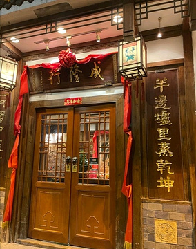成隆行·蟹王府(九江路店)旅游景点攻略图