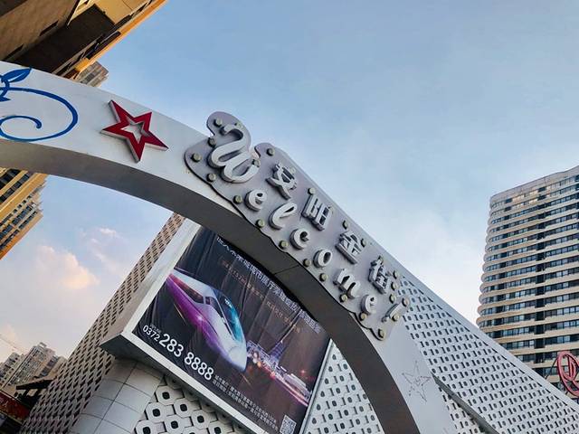 万达广场(安阳店)