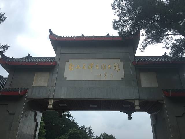 韶山毛泽东图书馆